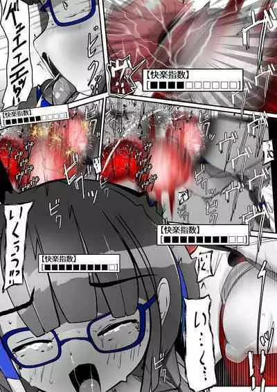 [かわいいにゃんこ] ∞陰核絶頂∞魔力生成クリボックス核(コア)めがねっ娘ミコトちゃん! 封印編!!