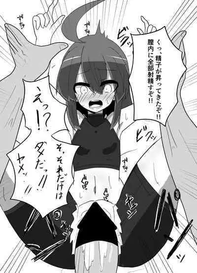 Linne-chan's in a Real Pinch!