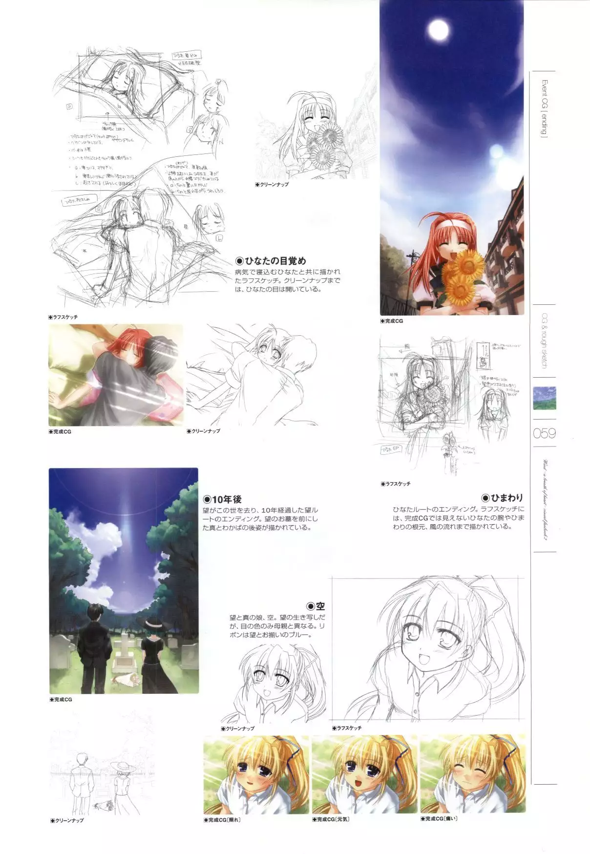 Wind - a breath of heart - Visual Fan Book 1&2