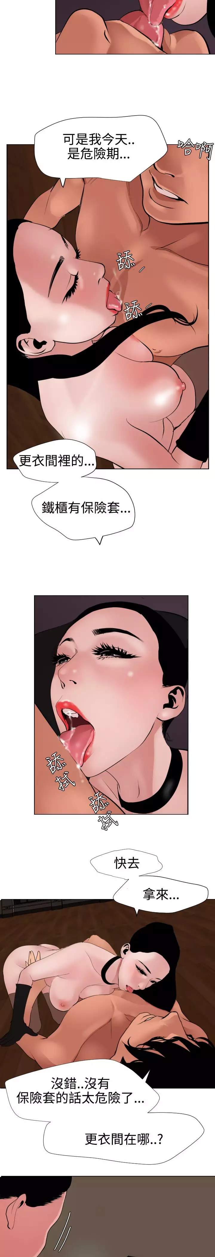 Desire King 欲求王 Ch.41-46