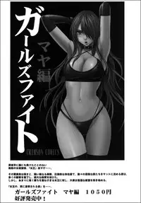 [Crimson (Carmine)] Virgin Train