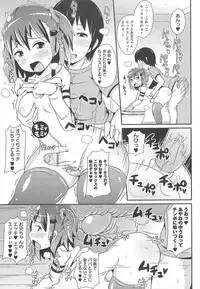 [Chinzurena] Chin☆Dere