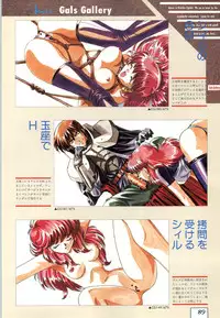 (一般画集) [ALICESOFT] Kichikuoh Rance