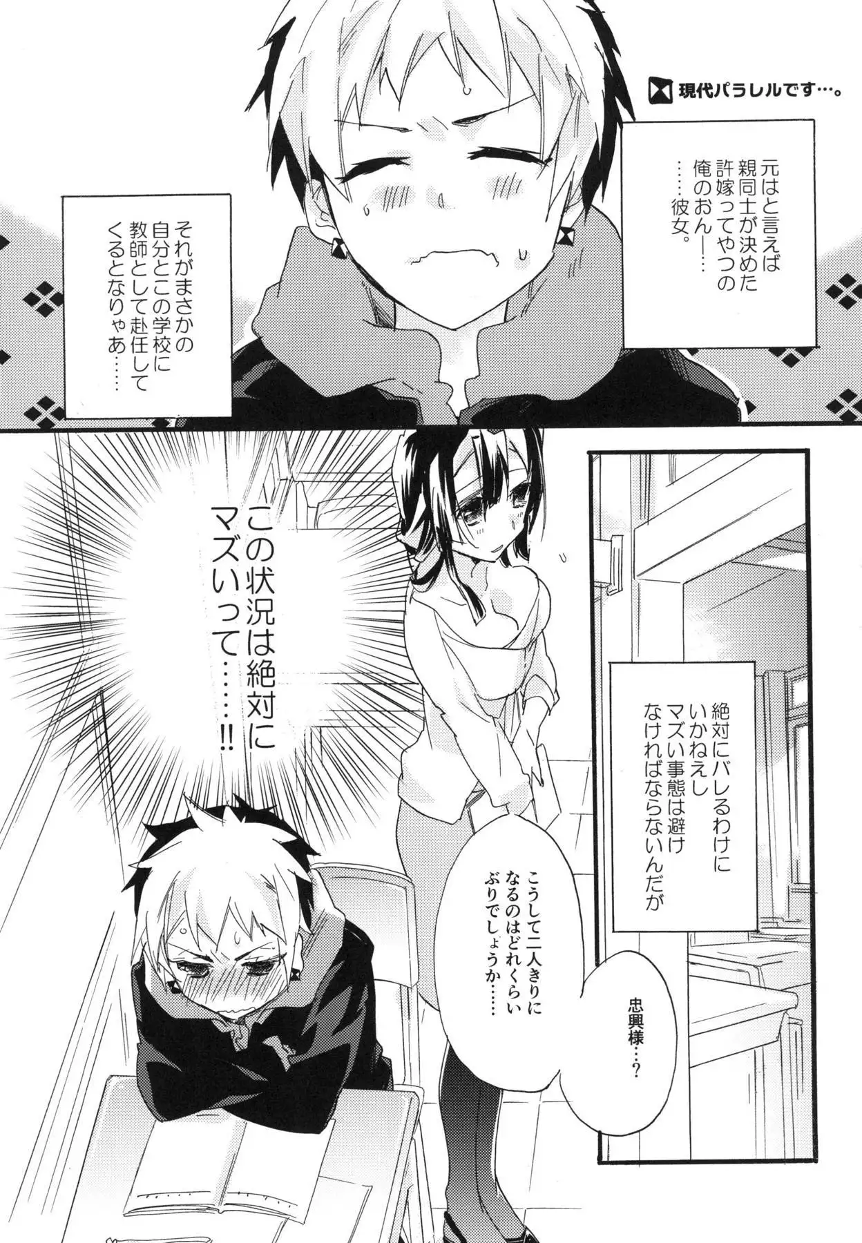 R元服総集編 SPLASH SUMMER!!