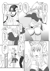 [Moezillagumi (Piro)] LoveConnect Zero #2