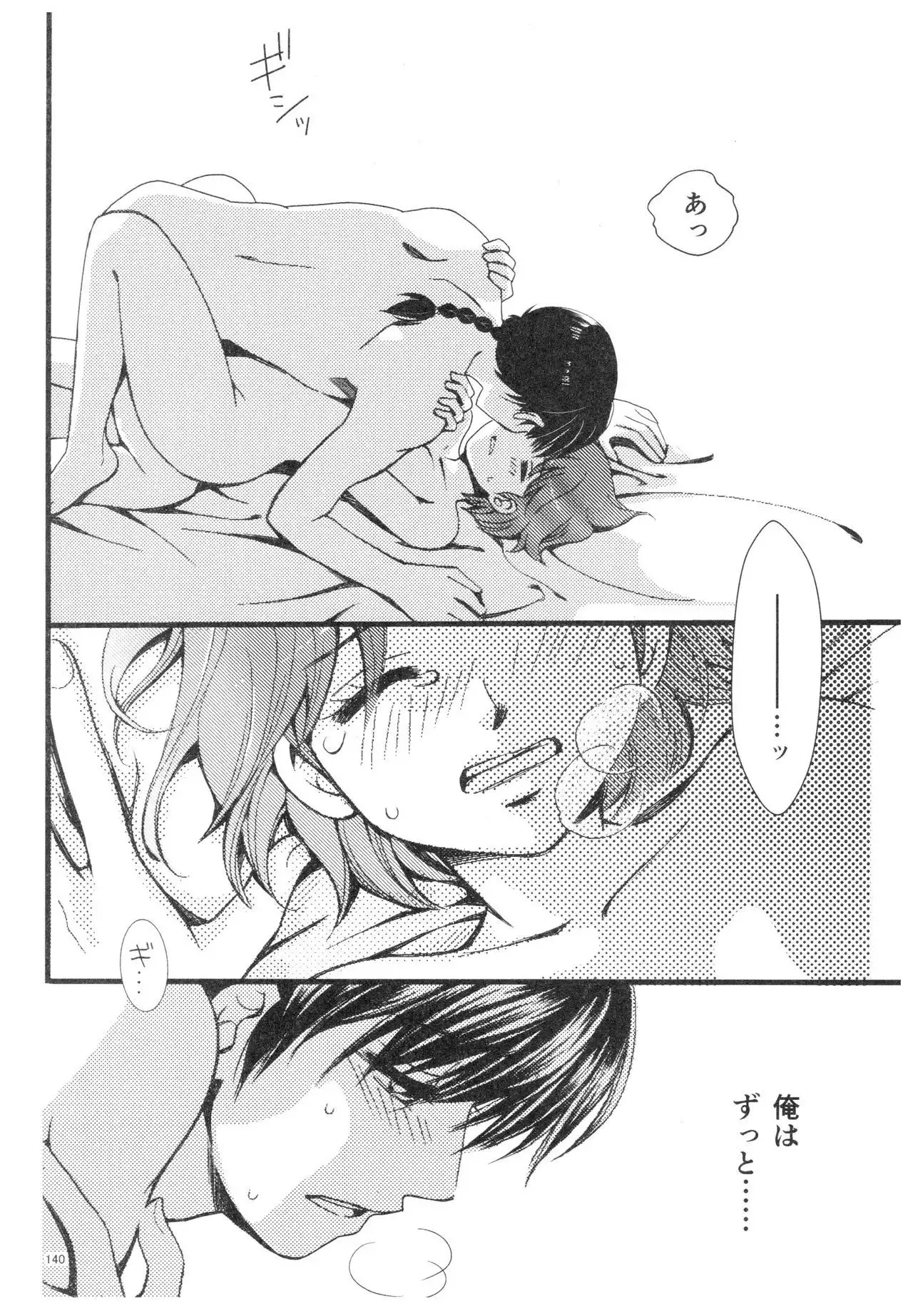 RaA Sairokushuu - Strawberry LIFE