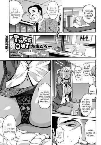 [Tamagoro] Take Out Ch.1-2 [English] {5 a.m.}