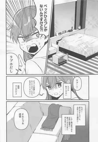 (Kobe Kawasaki Zousen Collection 9) [Grand Plié. (Nanahamu)] Hajimete H Suru Hon (Kantai Collection -KanColle-)