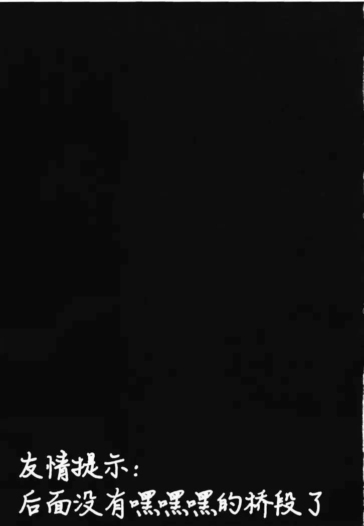 Amor haeresis ~Itansha no Ai~