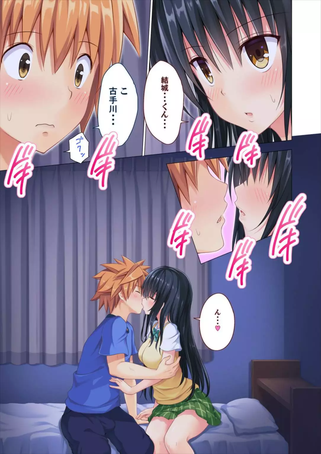 Moshi Rito Darkness -Soushuuhen-