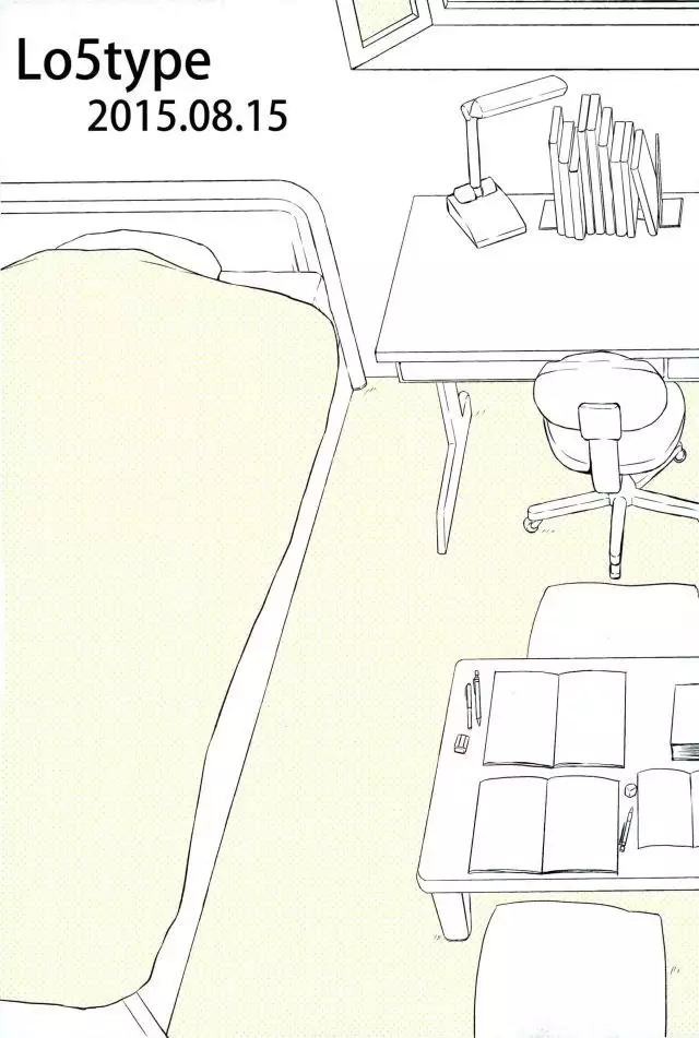 Tadaima, Benkyou Chuu