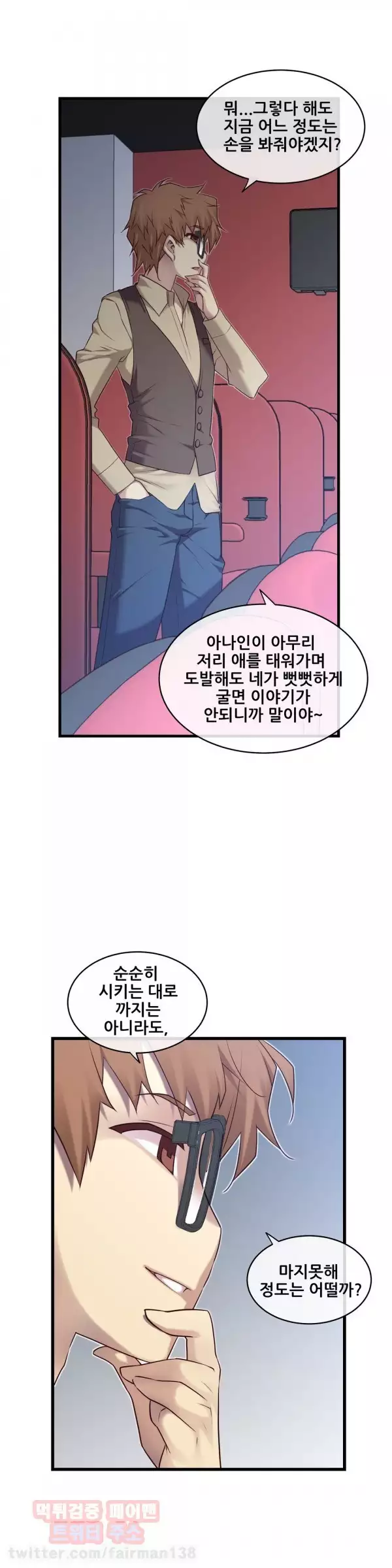 Master in My Dreams Ch.90-121