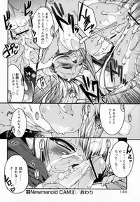 [Urotan] Newmanoid CAM