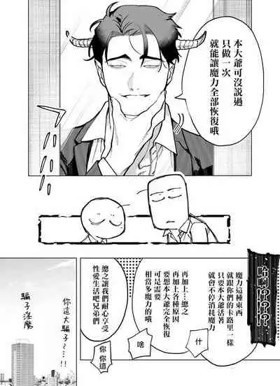 你还没说多谢款待！Ch.1