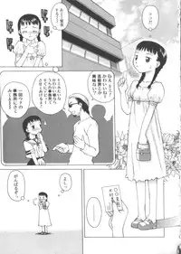 [Anthology] Hinakan 3