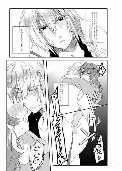 GE collab to Apron no VeiTyto Hon