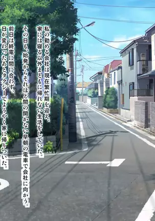 Shiikusareteiru Tsuma