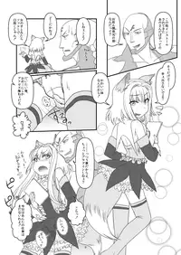 [Moezillagumi (Piro)] LoveConnect Zero #2