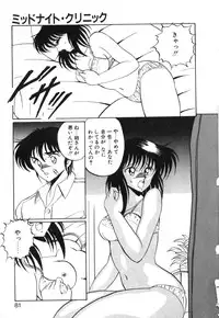 [Kuramubon] Abunai Triangle