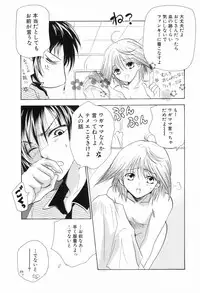 [Anthology] Shounen Roman 2
