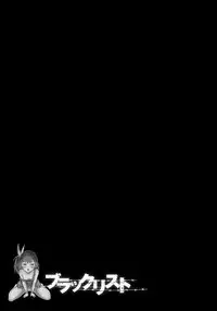 [H9] Black List [Digital]