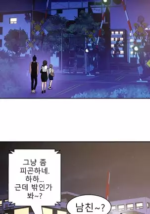 Tissue Thieves Ch.1-25