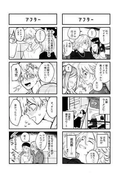 Fuyuu suru Neon - Floating Neon