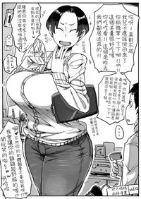 [Haitukun] Hitozuma Futakoma |地方媽媽兩格漫畫 [Chinese][Ongoing][變態浣熊漢化組]