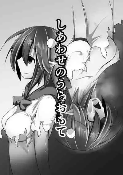 Hard Ecchi na Gensoukyou