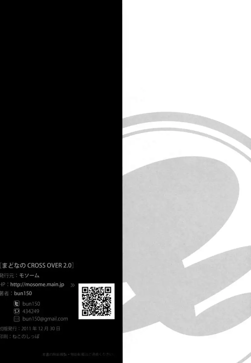 Mado Nano CROSSOVER 2.0