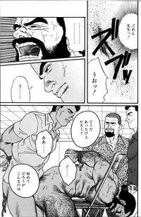 [Tagame Gengoroh] Jujitsu Kyoshi