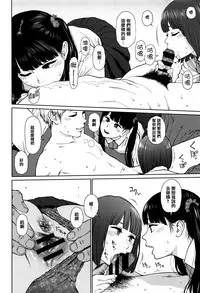 [Higashiyama Show] Implicity [Chinese] [篆儀通文書坊漢化]