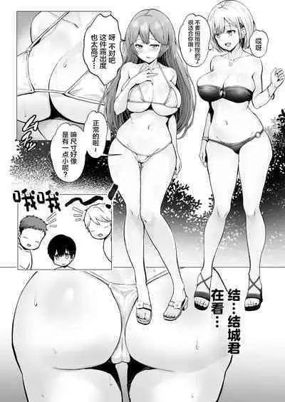 Soshite Kyou mo Moteasobareru 2