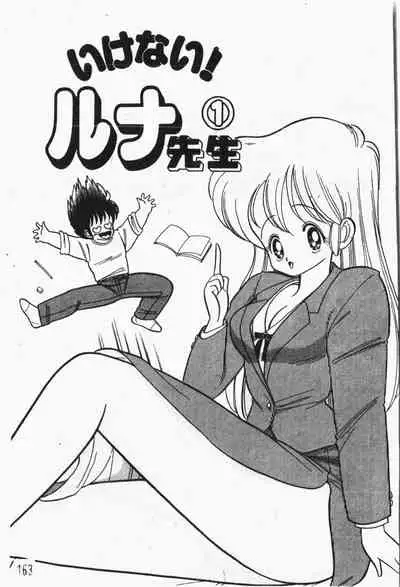 Himitsu no Chikashitsu Vol.1