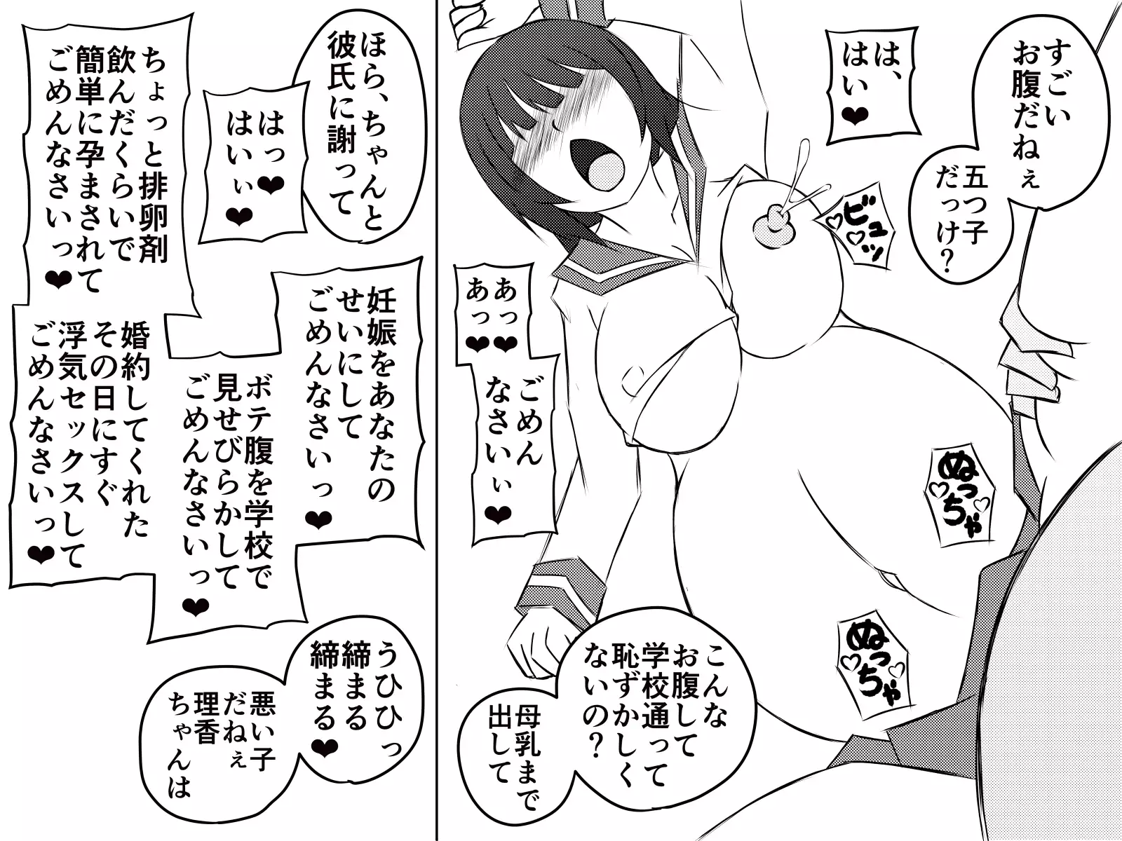 Saiminjuu de Yaritaihoudai