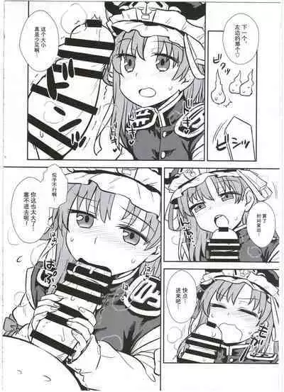 四季大人的舌口裁判【守矢十字陵汉化】