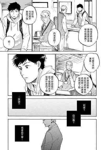 Fujunai Process | 不纯爱Process