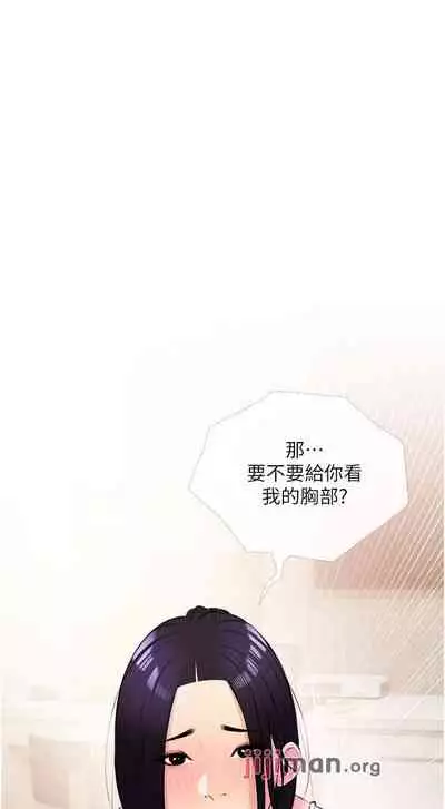 【周二连载】阿姨的家教课（作者：XIX&漢水） 第1~29话