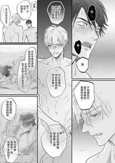 [Nagi Wataru] Burlesque Night | 艳舞荒诞夜 [Chinese] [拾荒者汉化组] [Digital]