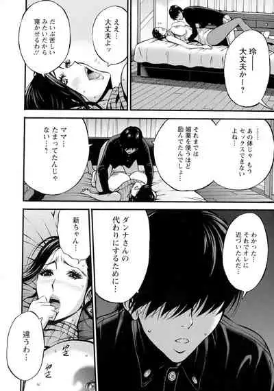 [Chousuke Nagashima] Fukinshin Soukan no Onna