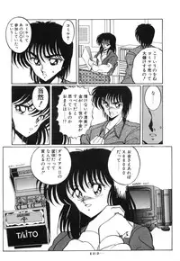 [Kuramubon] Abunai Triangle