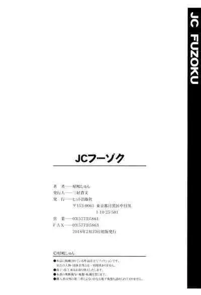 JC FU-ZOKU