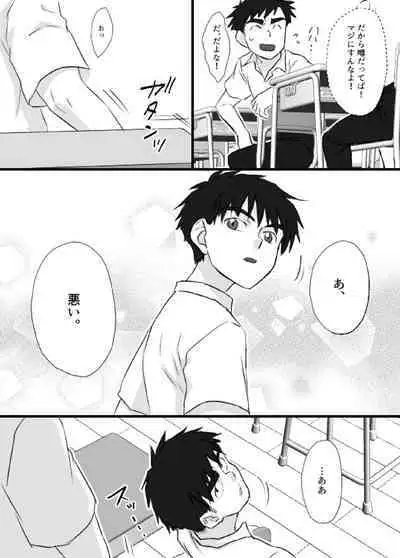 Ueda-kun ha Roshutsukyou・Matome①