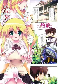 [Mitsurugi Aoi] VIRGIN FREAK