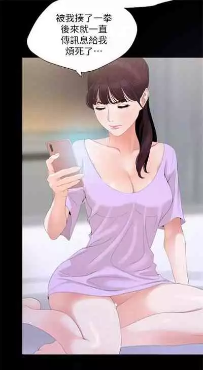 [週一] [橘皮 & 黑嘿嘿] 與岳母同屋 1-28 官方中文（連載中）