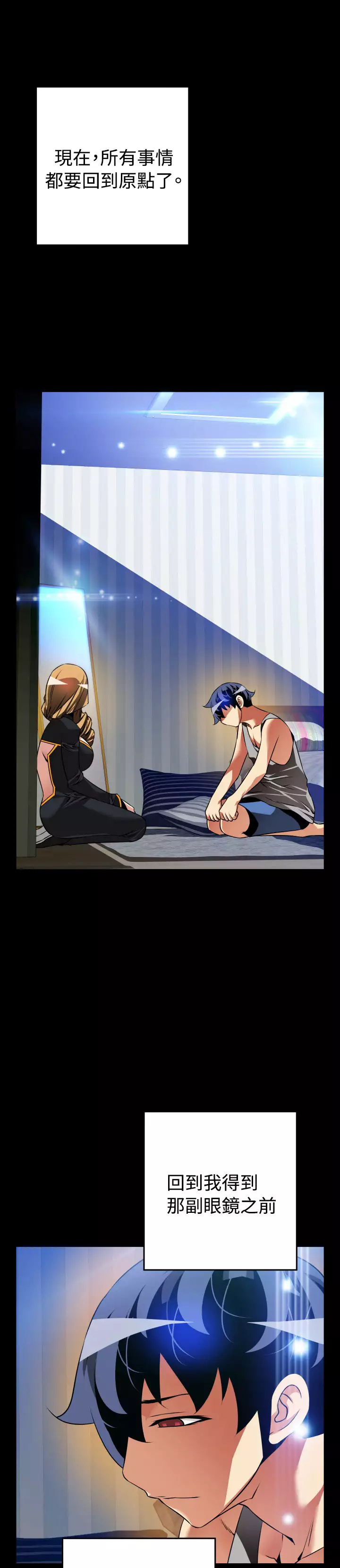 Love Parameter 恋爱辅助器 101-111 中文