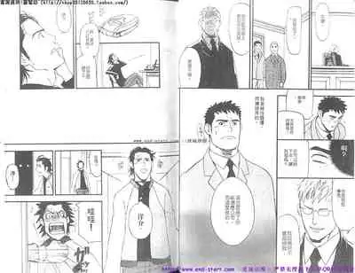 Kinniku Otoko vol.07