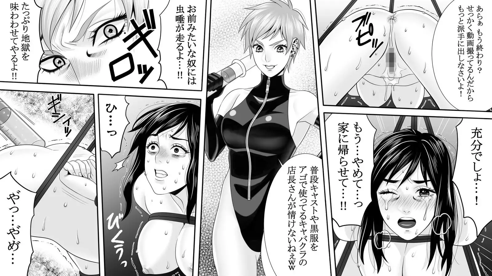 Nightlight Butterfly's Nightmare ~ Tragedy of Miss Popular Caber ~ 3