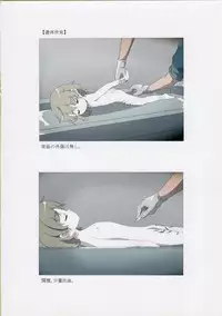 (C95) [02 (Harasaki)] 西荻窪少女殺害事件司法解剖記録 (Hatoba Tsugu)