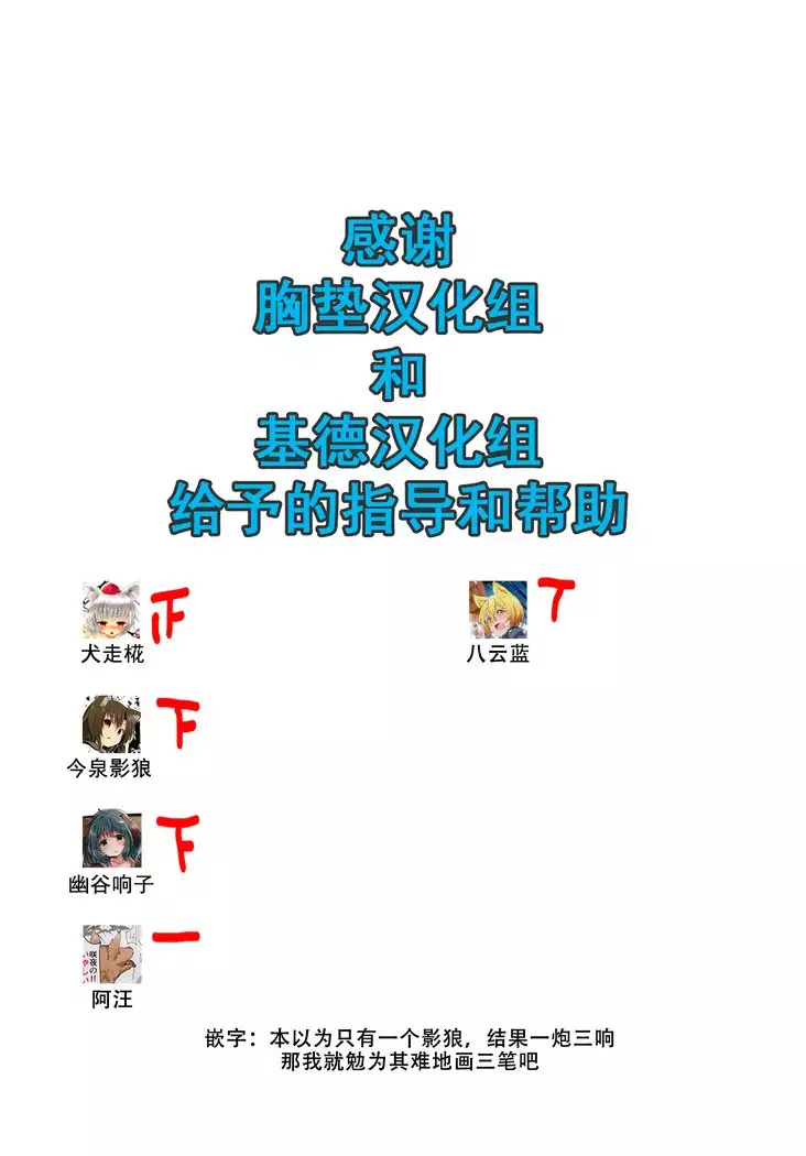 Kagerou to Wan Wan O!!